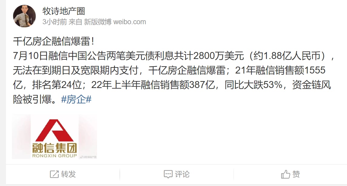 融信也要爆雷了?-lspro-谷姐靓号网