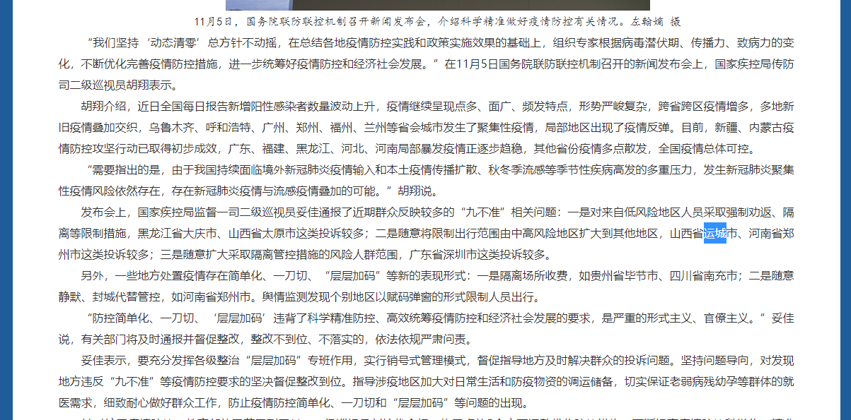 隔壁村有一个，结果我们整个村封了-家有自己自温暖-谷姐靓号网