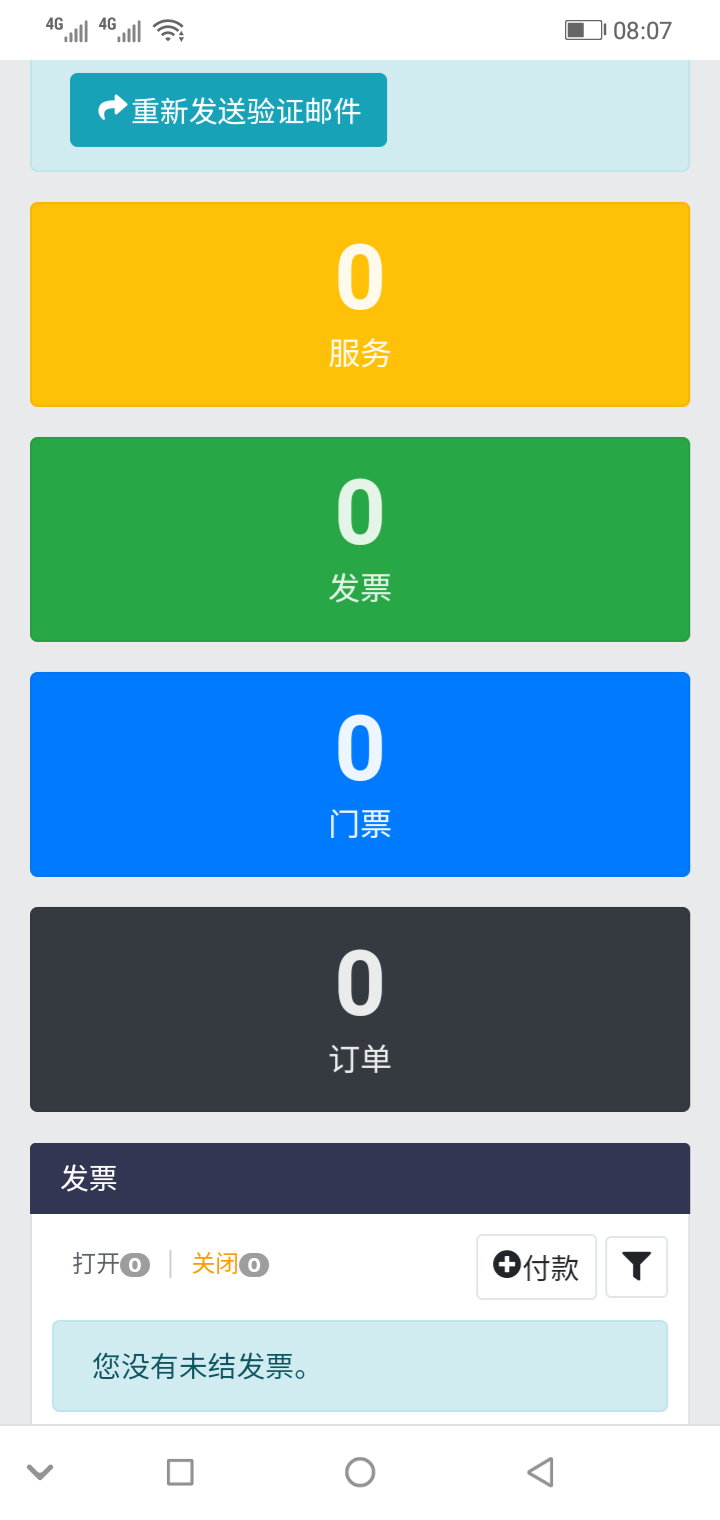 webhorizon删我鸡了-米老鼠-谷姐靓号网