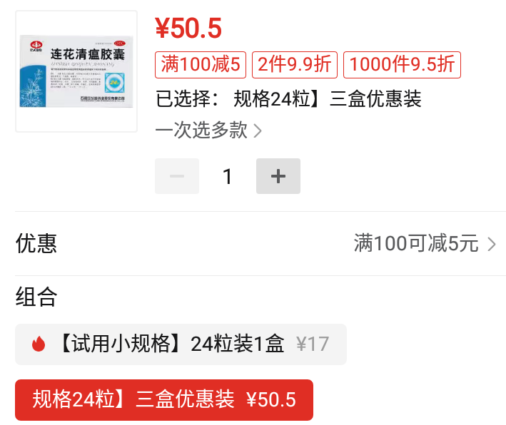 连花清瘟有货了-米老鼠-谷姐靓号网