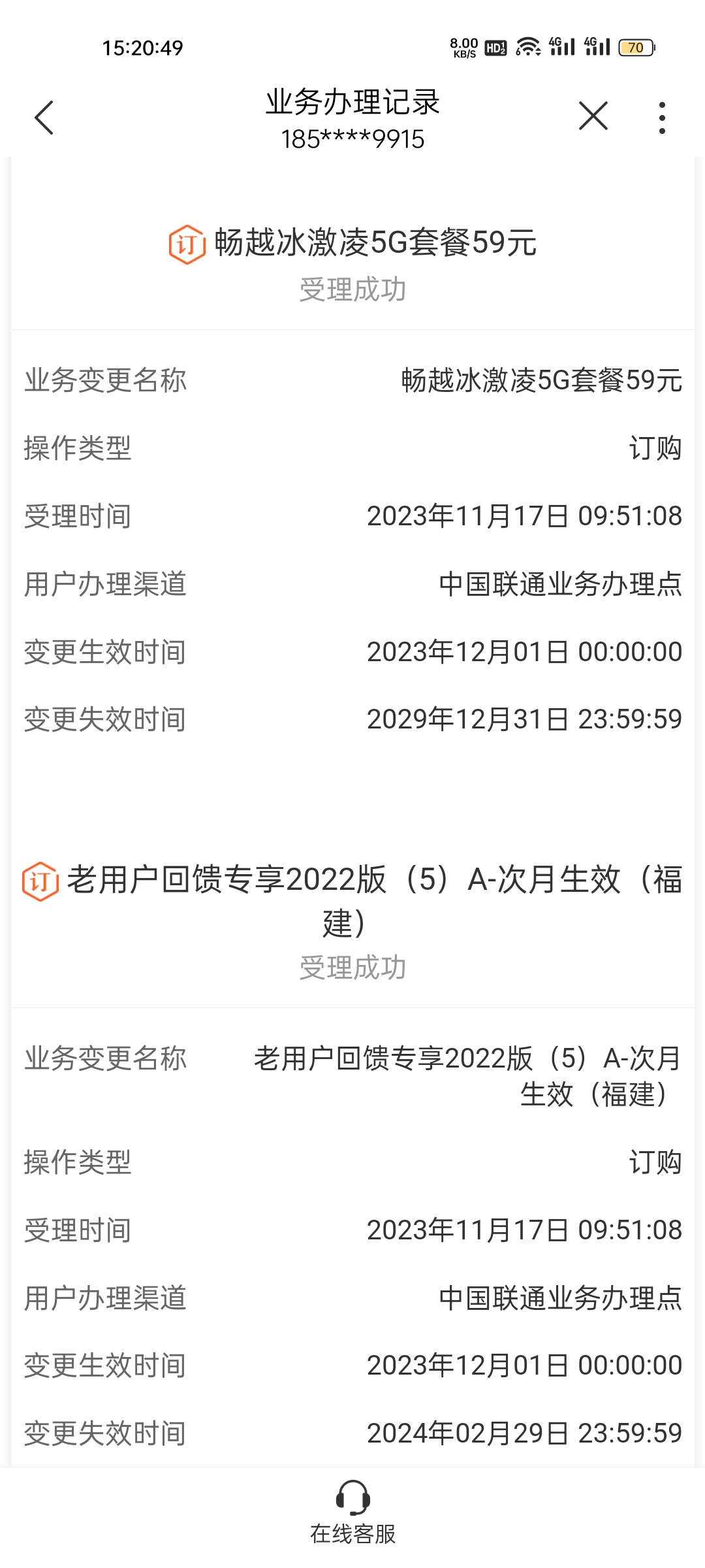QQ20231117152108.jpg