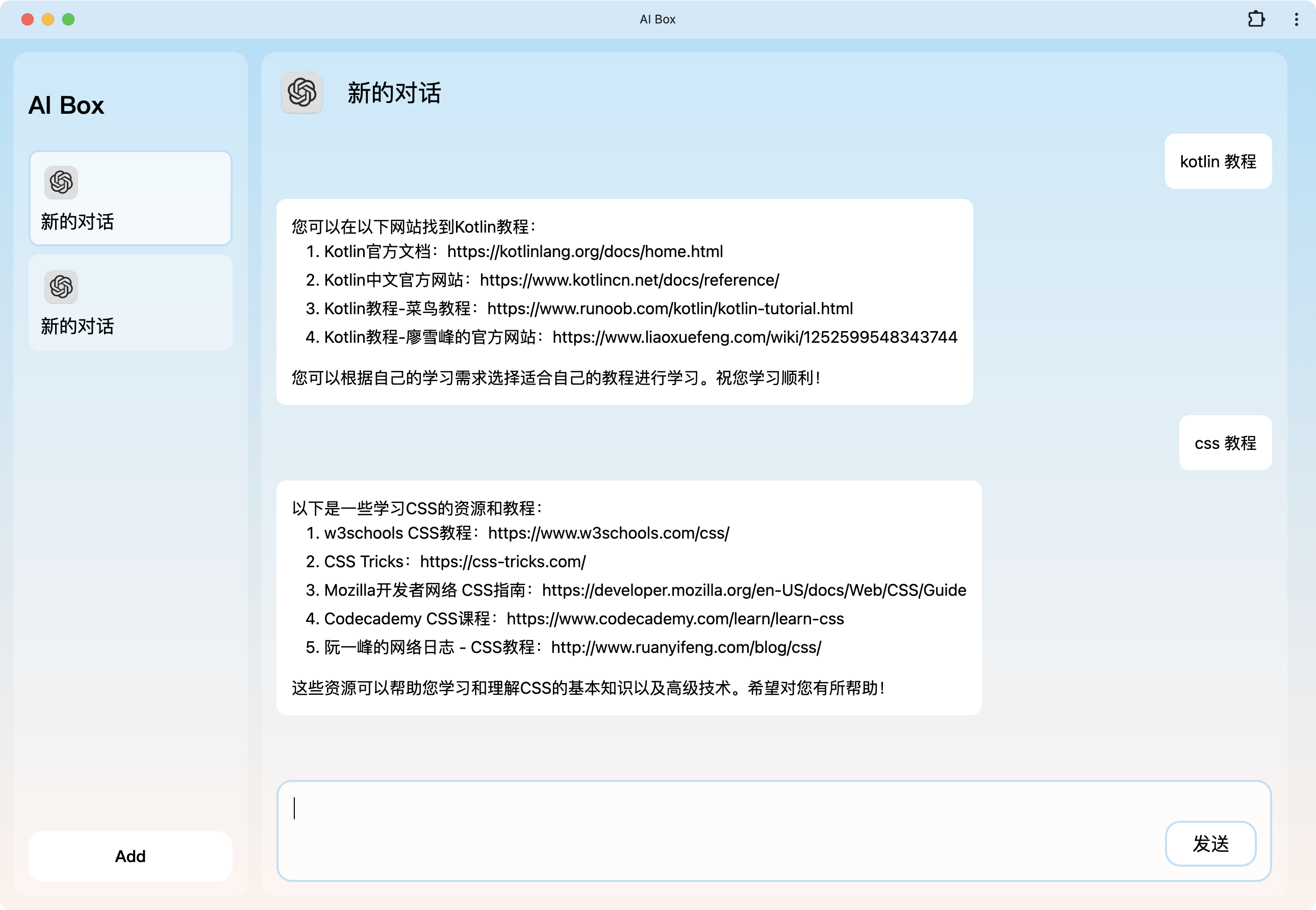 写了个GPT网页版，主打美观，现在凑合能用了，白嫖：gpt-3.5-turbo-1106
