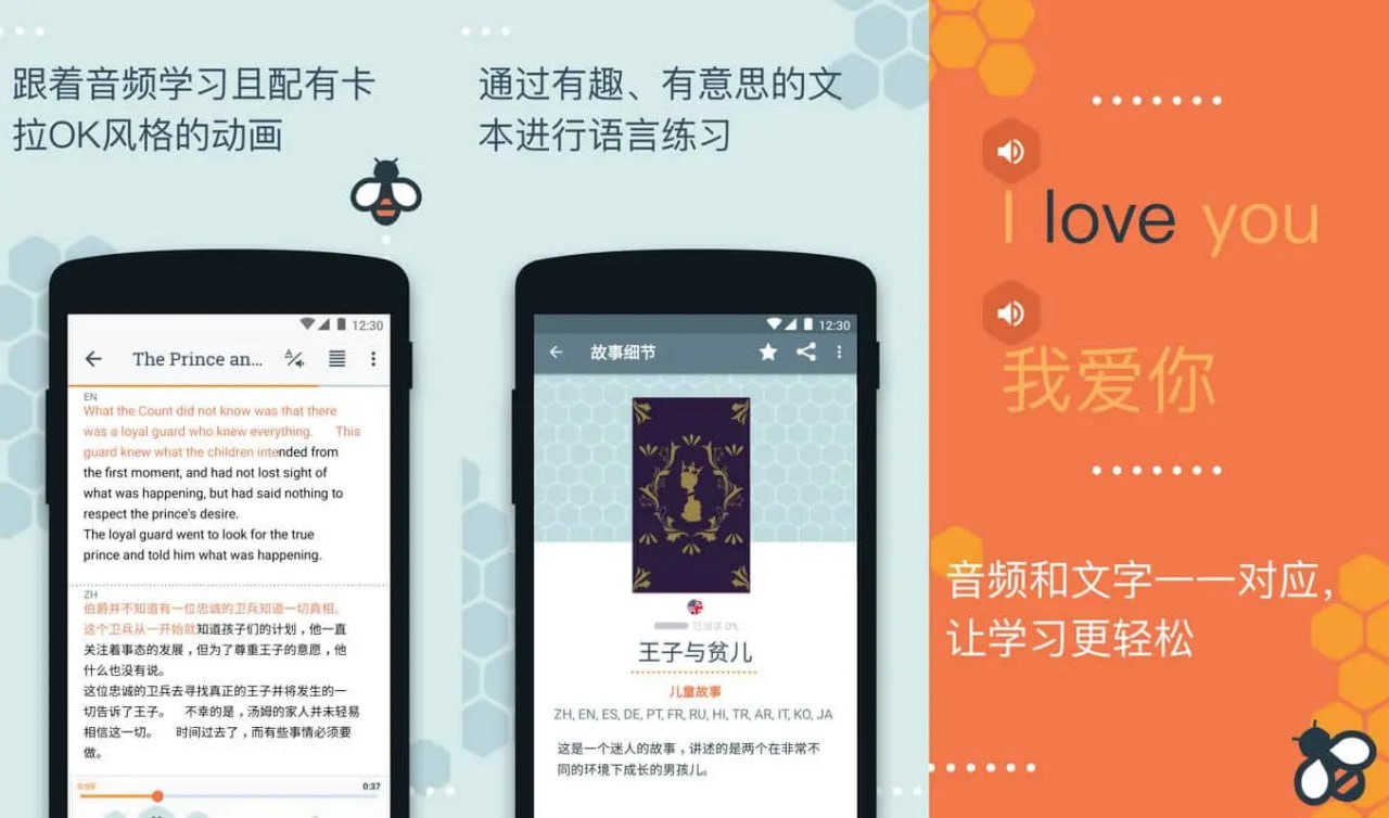 Beelinguapp v3.183