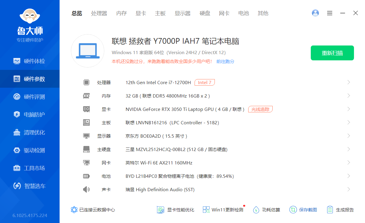 硬件参数.png
