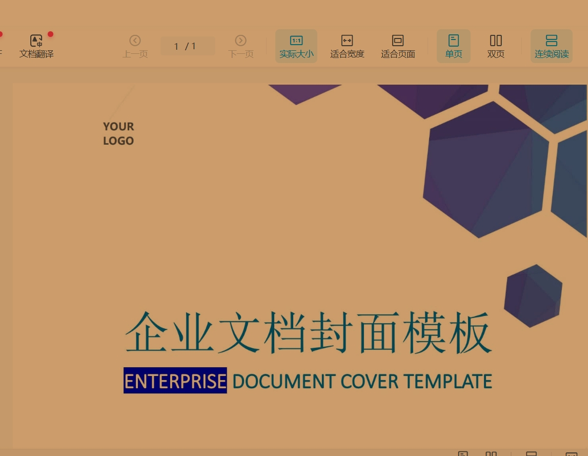 50套word文档封面模板-信纸模板-背景模板（无限制，内附使用方法）-时令官IP站