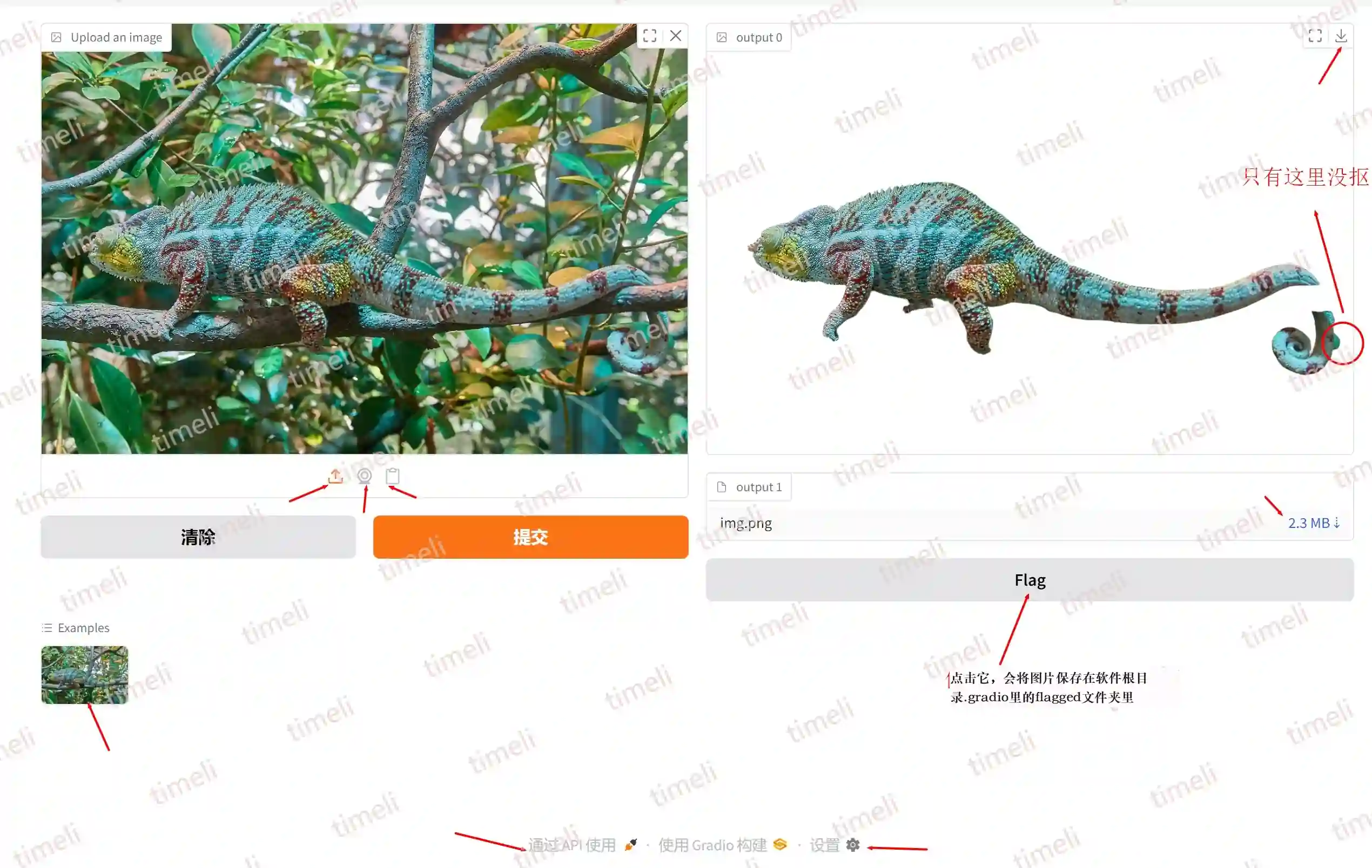 优点是本地运行，抠图精度秒杀90%的在线抠图网站{tag}(1)