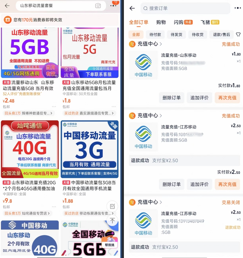 移动5G流量福利