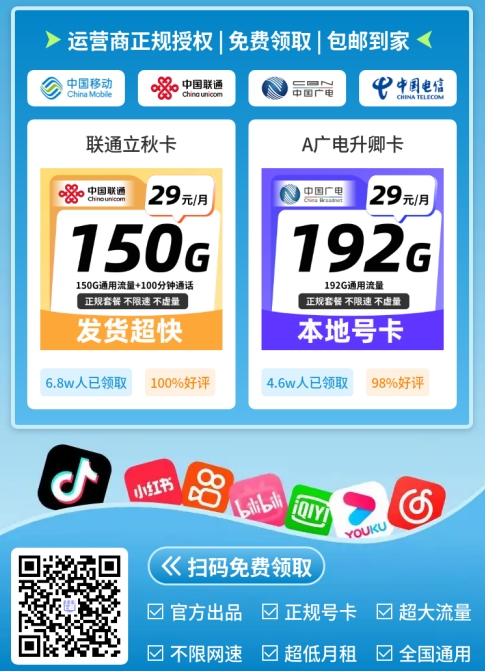 图片[1]|流量告急还不能换号？这样操作省钱又省心！ 福利资源 | 福利之家|福利之家