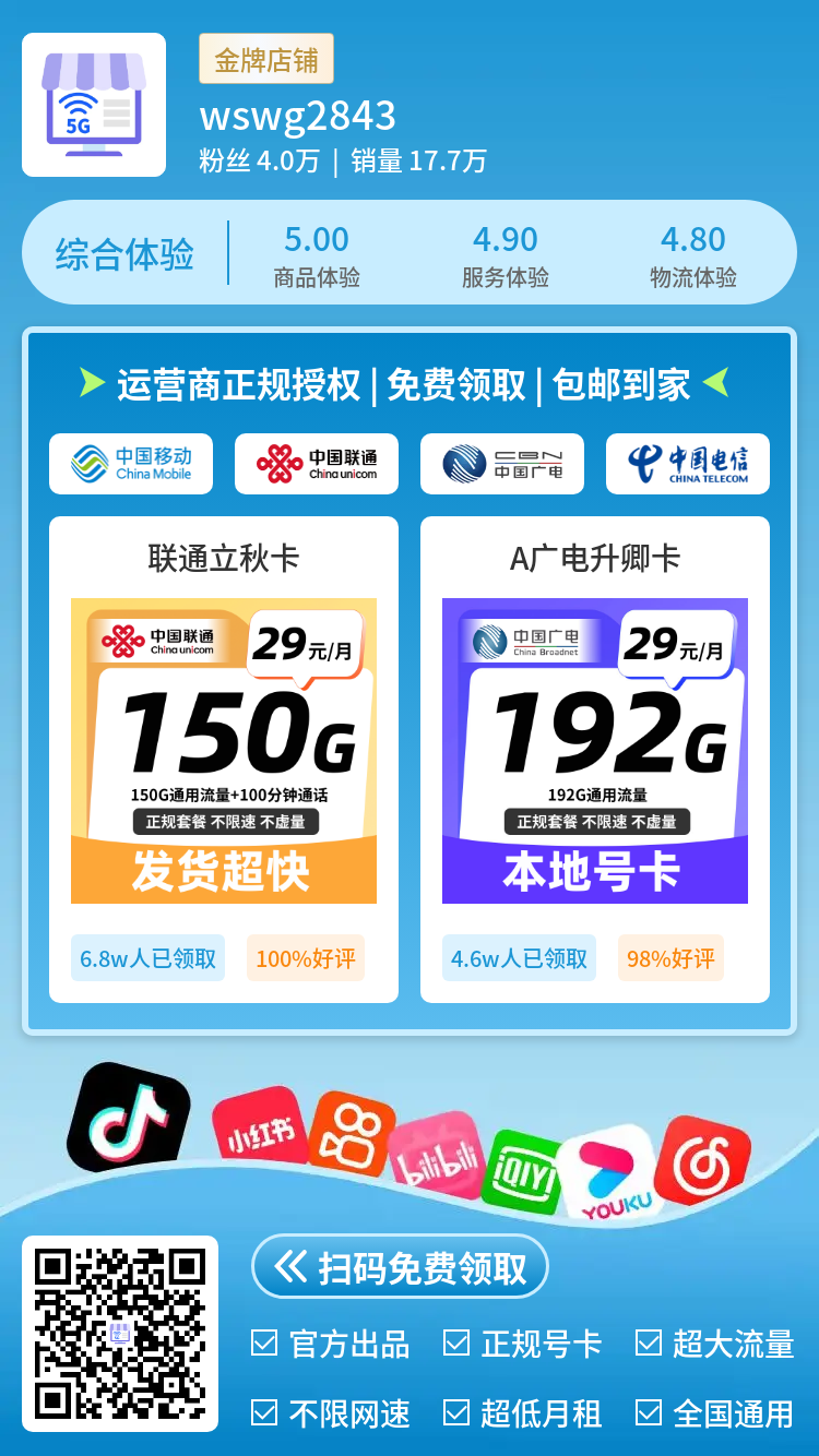 超低流量卡