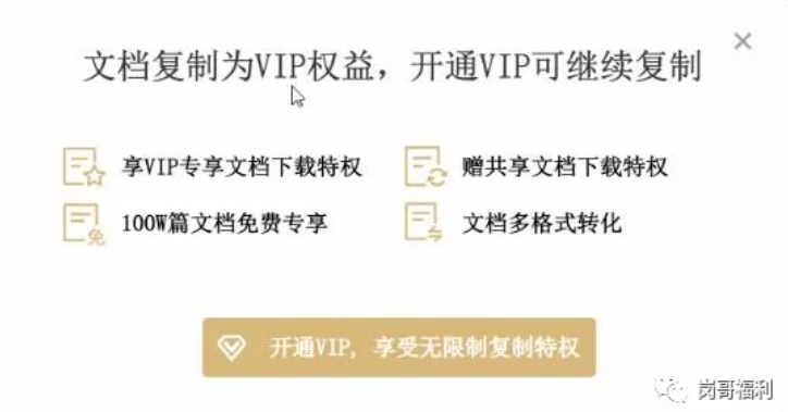 图片[1]|浏览器开挂：一键解除网页限制,自由复制文字，显示隐藏的密码，自由编辑网页内容 福利资源 | 福利之家|福利之家