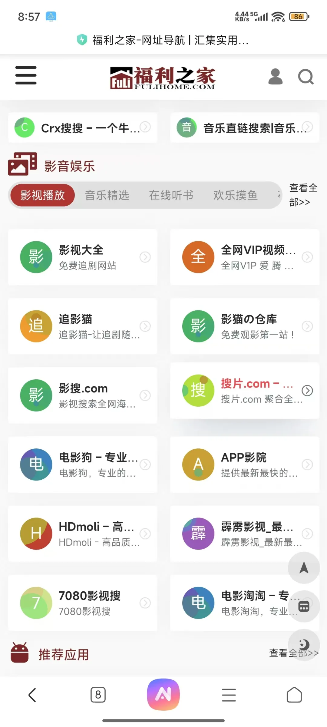 🔥全网追剧指南：浏览器+APP+电视三端解锁攻略，免费资源一网打尽！|福利之家