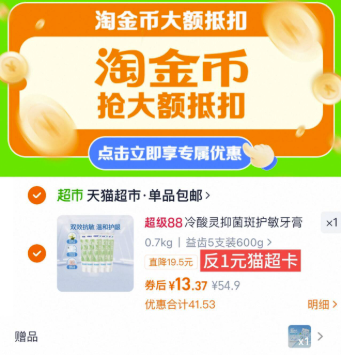 图片[2]-抢好价！红酒月饼礼盒+冷酸灵牙膏+认养一头牛3箱-全民淘