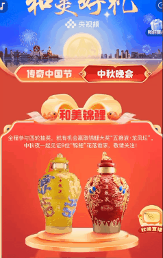 图片[12]-2025年10月5日 央视送9万份五粮液，抢4万份免费蛋糕，小米送月饼，抽话费等-全民淘