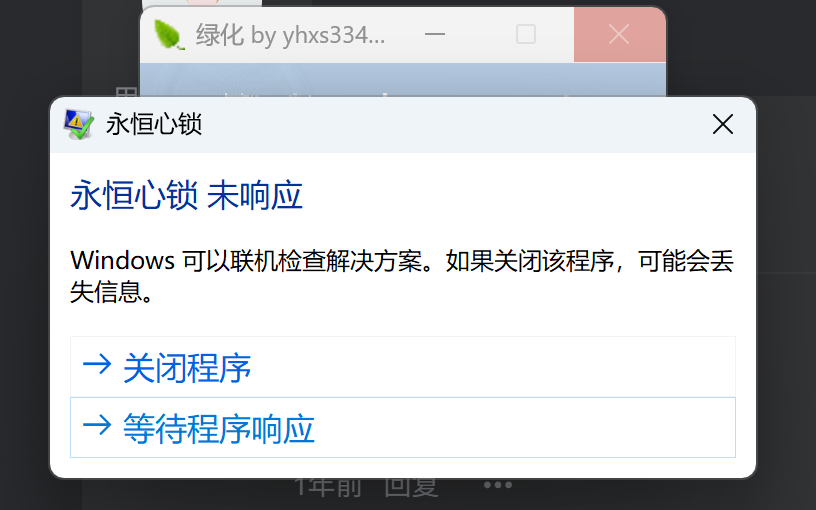 评论图片-永恒心锁-分享互联网