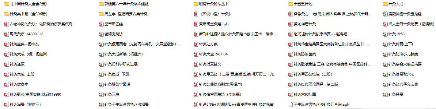 针与灸-时令官IP站