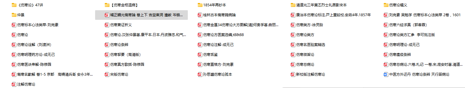 伤寒论-时令官IP站