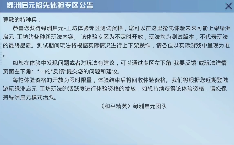 工坊公告