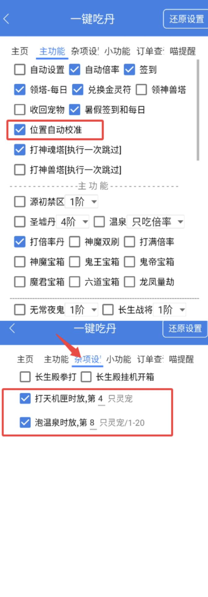 更新图片