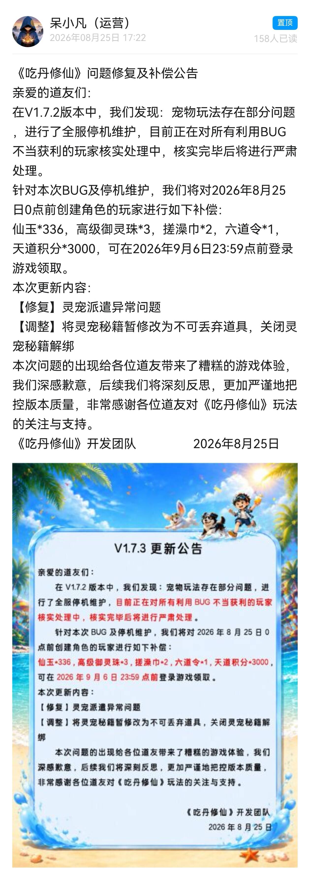公告