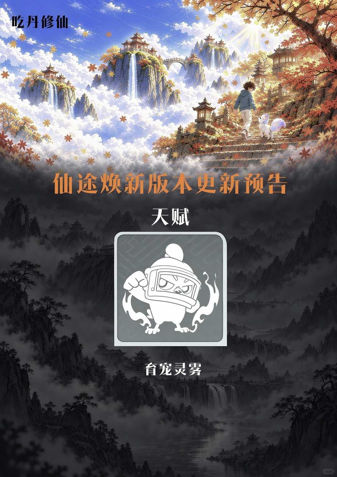 天赋
