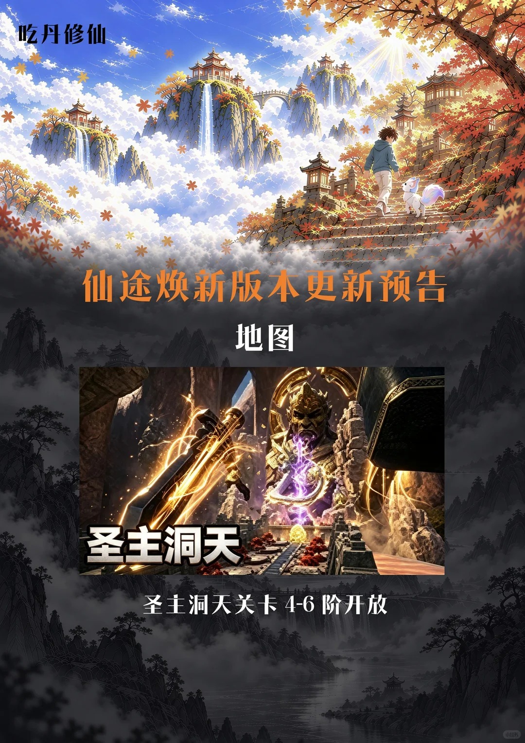 洞天